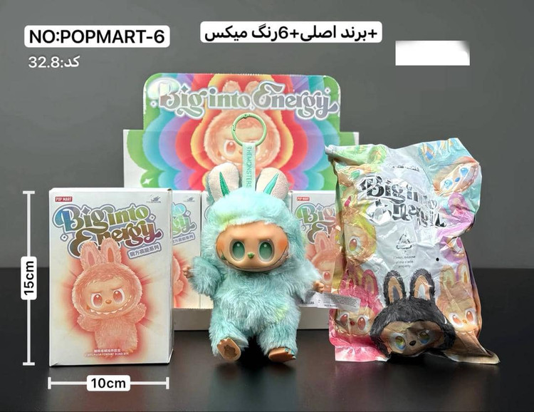 خرید عروسک لبوبو مدل انرژی (تک و عمده) | فروشگاه اسباببازی قشم