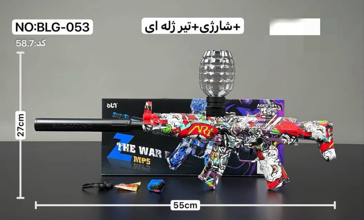 خرید تفنگ تیر ژله ای شارژی MP5 | فروشگاه اسباببازی قشم