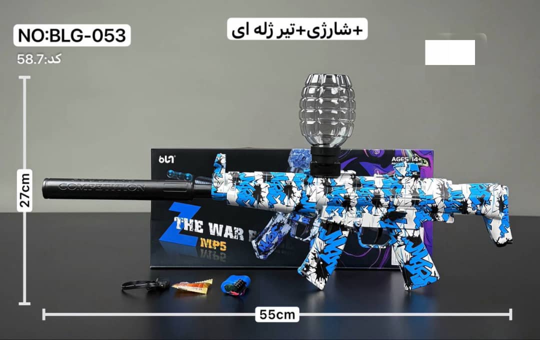 خرید تفنگ تیر ژله ای شارژی MP5 | فروشگاه اسباببازی قشم