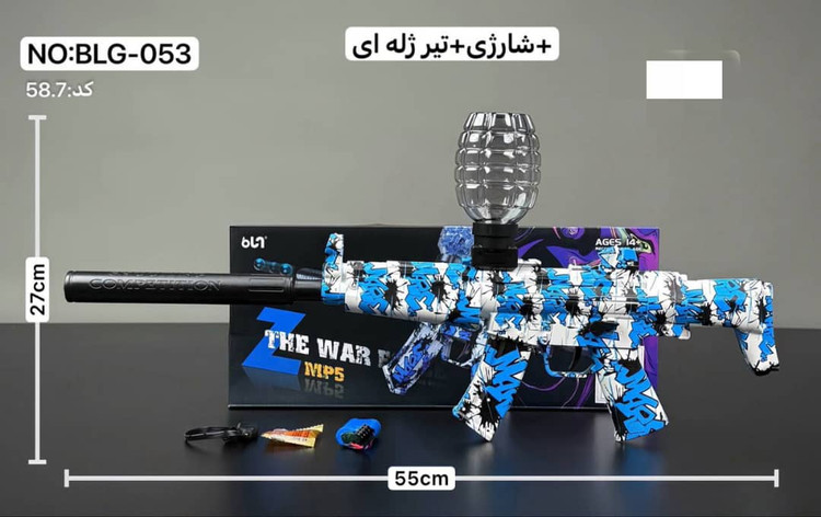 خرید تفنگ تیر ژله ای شارژی MP5 | فروشگاه اسباببازی قشم