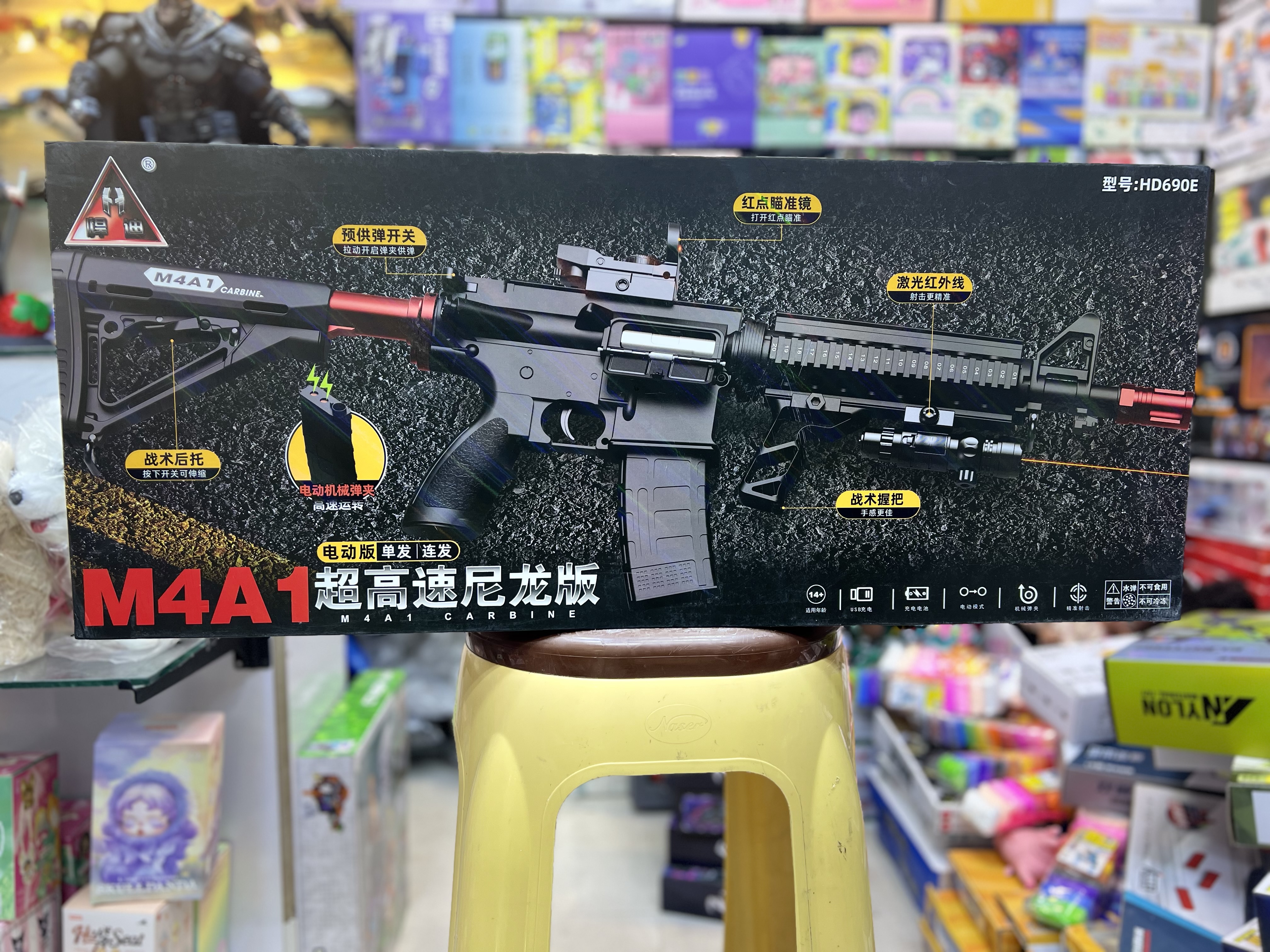 خرید تفنگ تیر ژله ای. M4A1. Hd712E | فروشگاه اسباببازی قشم