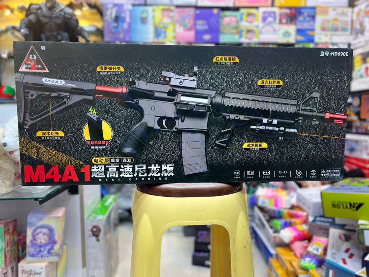 خرید تفنگ تیر ژله ای. M4A1. Hd712E | فروشگاه اسباببازی قشم