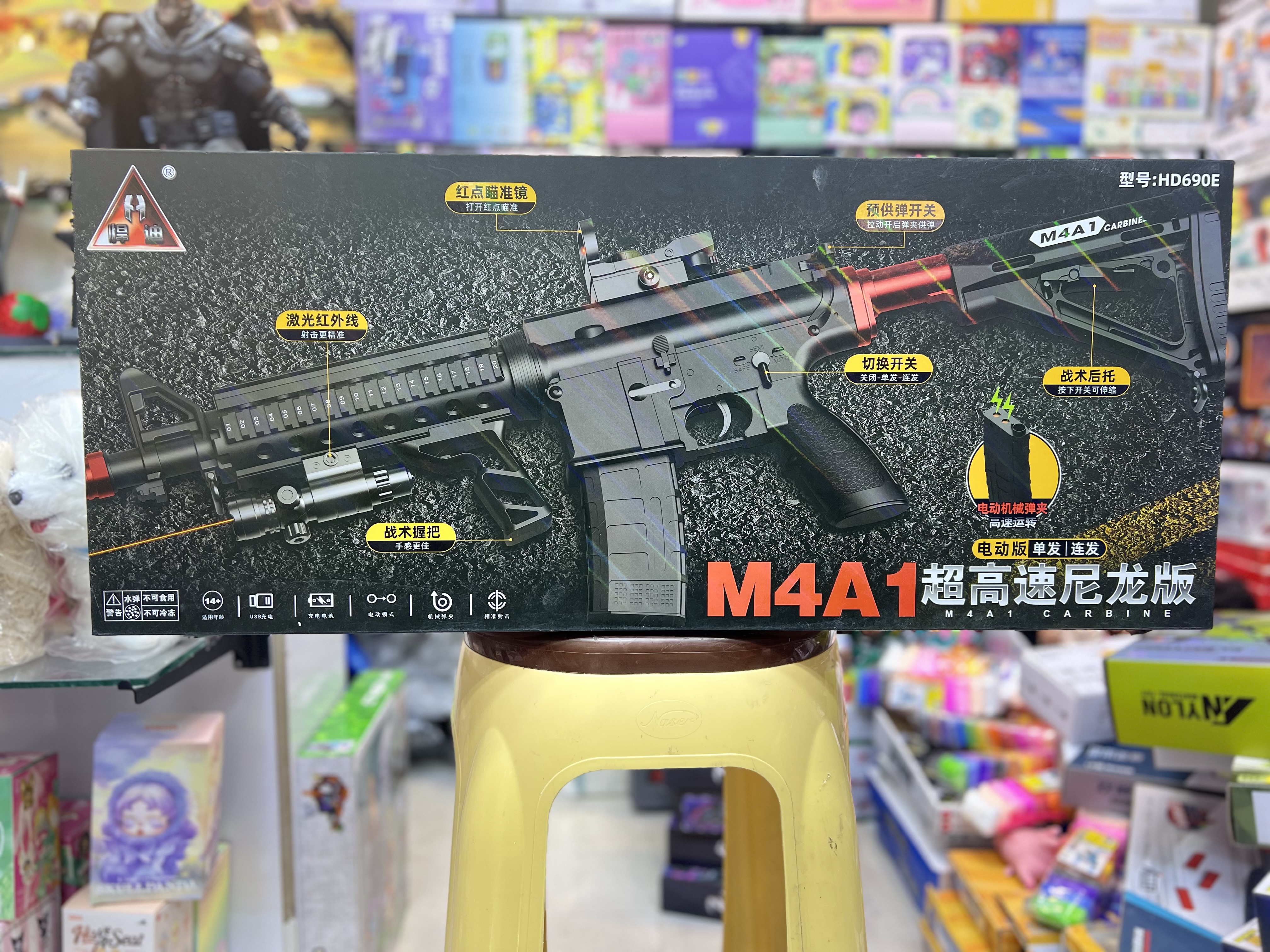 خرید تفنگ تیر ژله ای. M4A1. Hd712E | فروشگاه اسباببازی قشم