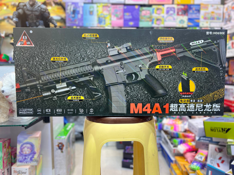 خرید تفنگ تیر ژله ای. M4A1. Hd712E | فروشگاه اسباببازی قشم