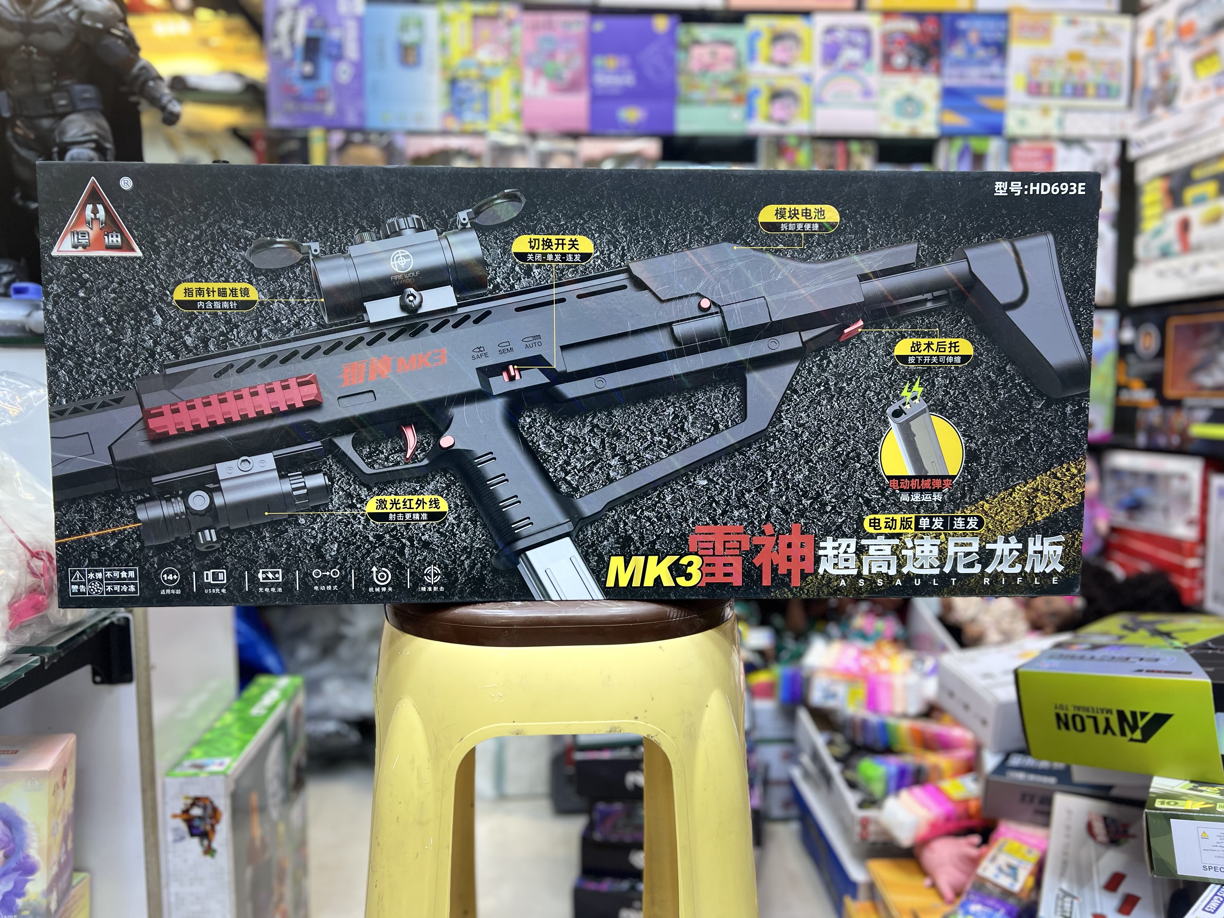 خرید تفنگ تیر ژله ای MK3. Hd693 | فروشگاه اسباببازی قشم