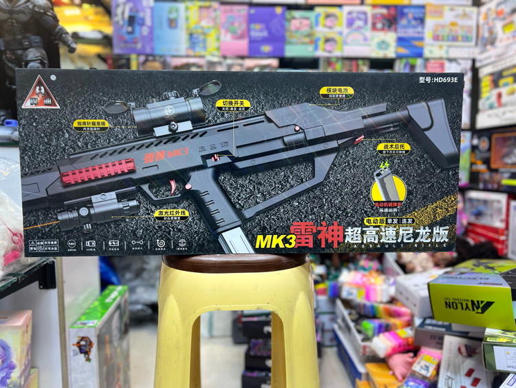 خرید تفنگ تیر ژله ای MK3. Hd693 | فروشگاه اسباببازی قشم