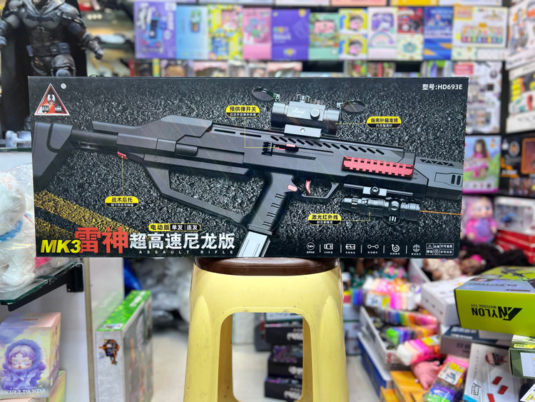 خرید تفنگ تیر ژله ای MK3. Hd693 | فروشگاه اسباببازی قشم