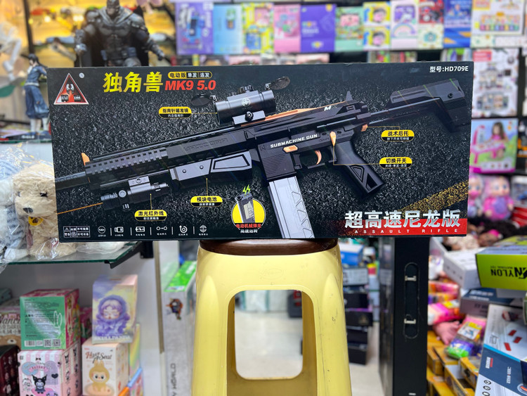 خرید تفنگ تیر ژله ای MK9. Hd716E | فروشگاه اسباببازی قشم