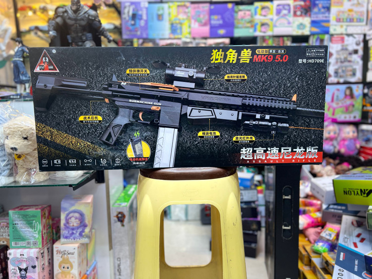 خرید تفنگ تیر ژله ای MK9. Hd716E | فروشگاه اسباببازی قشم