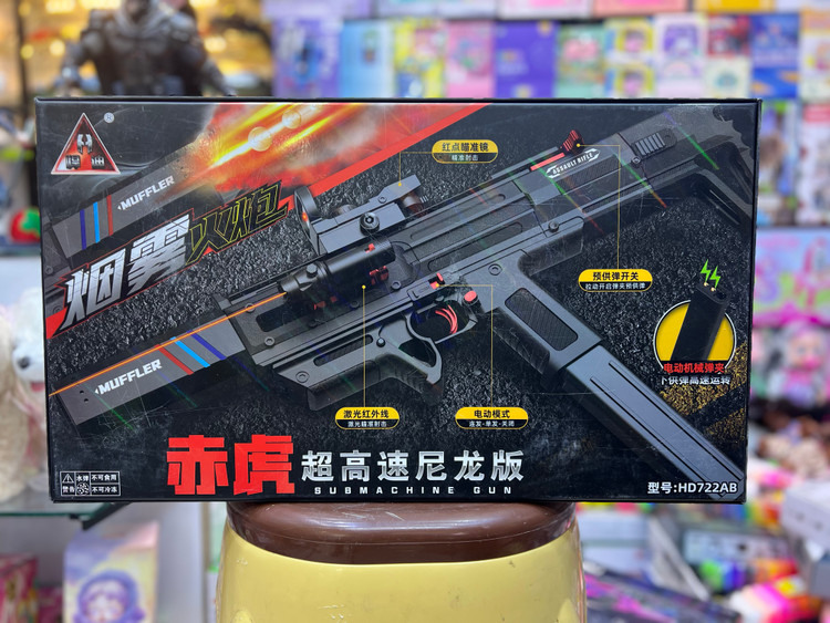 خرید تفنگ تیر ژله ای HD722AB | فروشگاه اسباببازی قشم