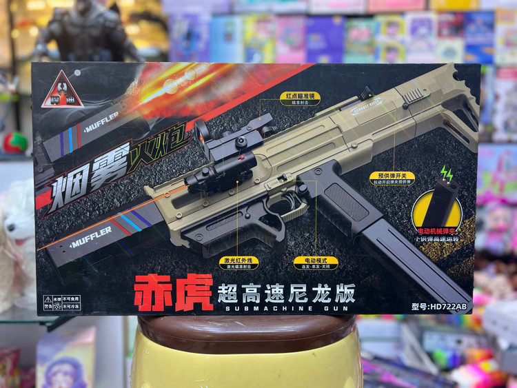 خرید تفنگ تیر ژله ای HD722AB | فروشگاه اسباببازی قشم