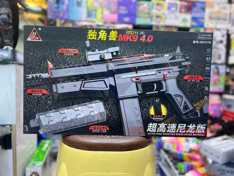 خرید تفنگ تیر ژله ای MK9. HD727A | فروشگاه اسباببازی قشم