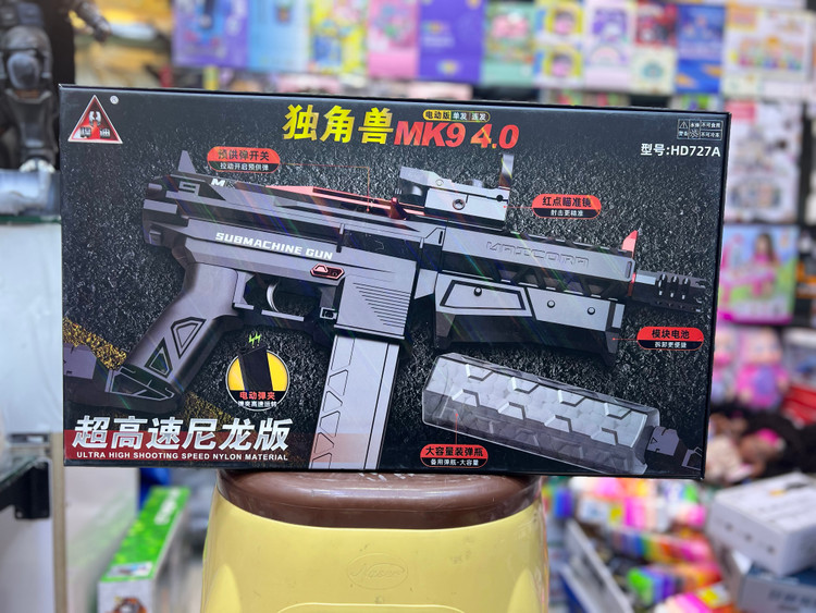 خرید تفنگ تیر ژله ای MK9. HD727A | فروشگاه اسباببازی قشم