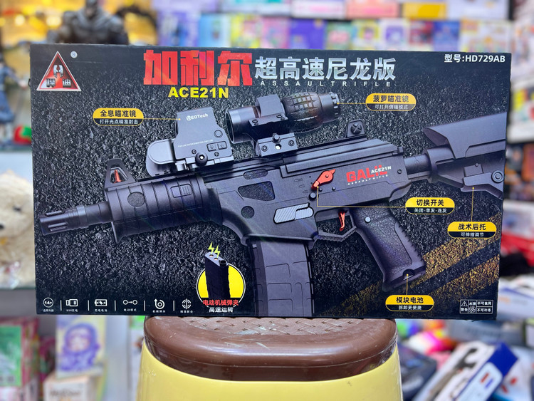 خرید تفنگ تیر ژله ای ACE21N. HD729AB | فروشگاه اسباببازی قشم