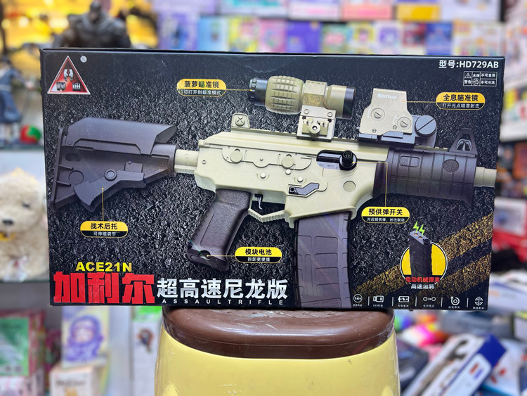 خرید تفنگ تیر ژله ای ACE21N. HD729AB | فروشگاه اسباببازی قشم