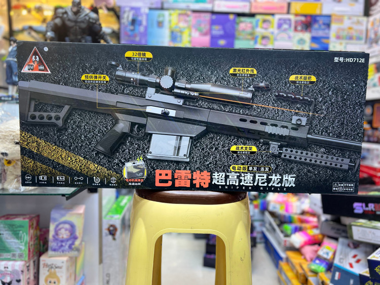 خرید تفنگ تیر ژله ای اسنایپ. HD712E | فروشگاه اسباببازی قشم