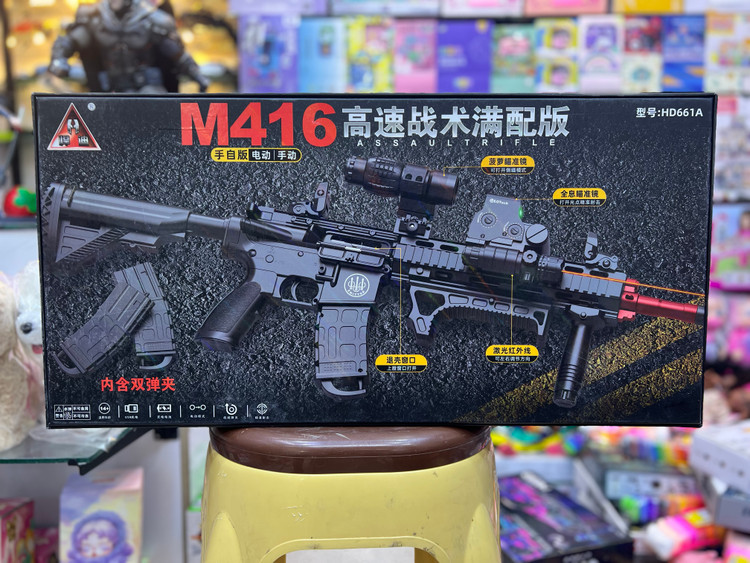 خرید تفنگ تیر ژله ای M416. HD661A | فروشگاه اسباببازی قشم