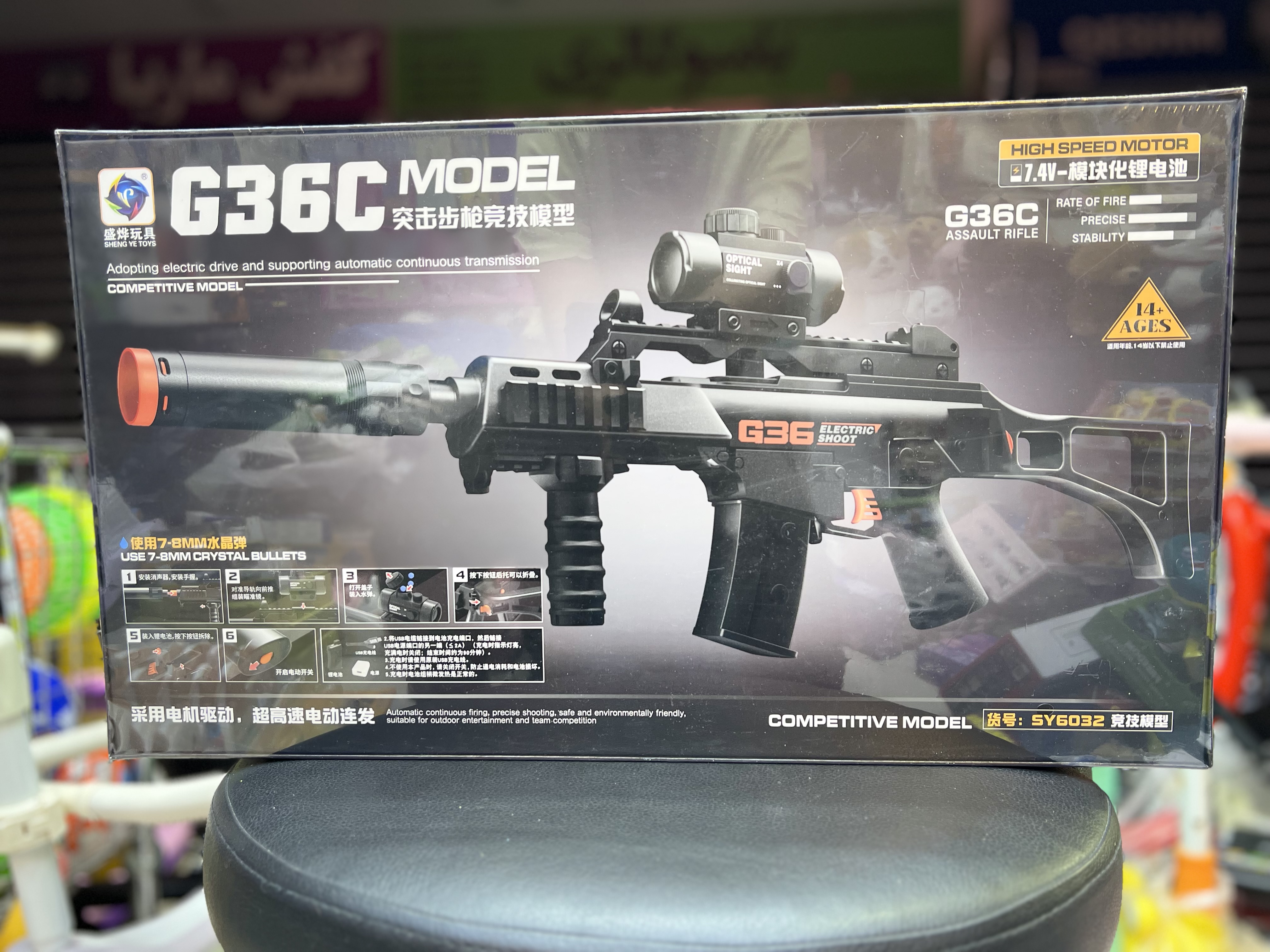 تفنگ تیر ژله‌ای مدل G36C شارژی با خشاب و تیر
